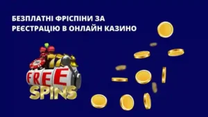 freespins for registration