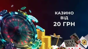 casino-20uah