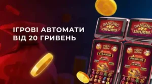 slot-20uah 
