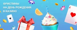 fs-bithday